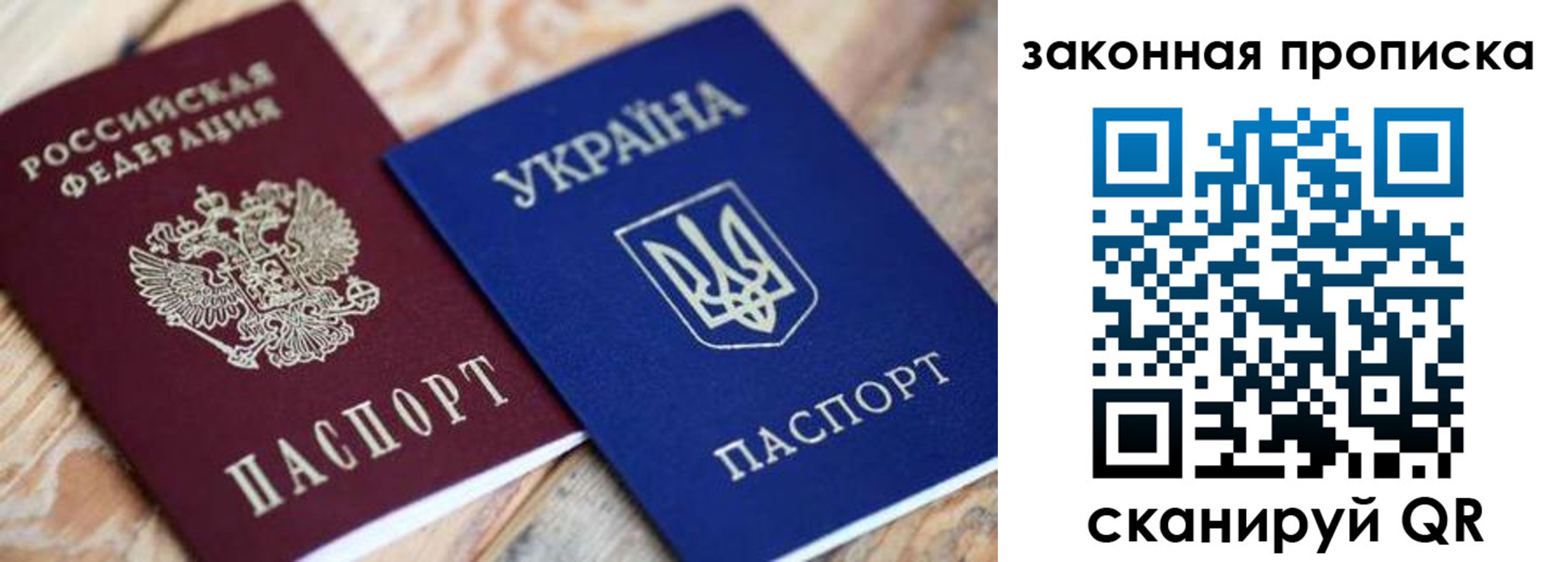 прописка паспорт в Тимашёвске